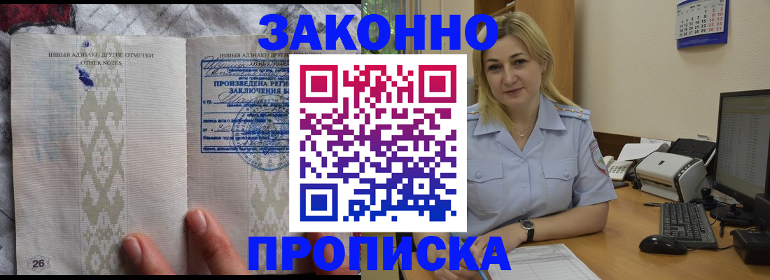 прописка иностранных граждан в Сегеже