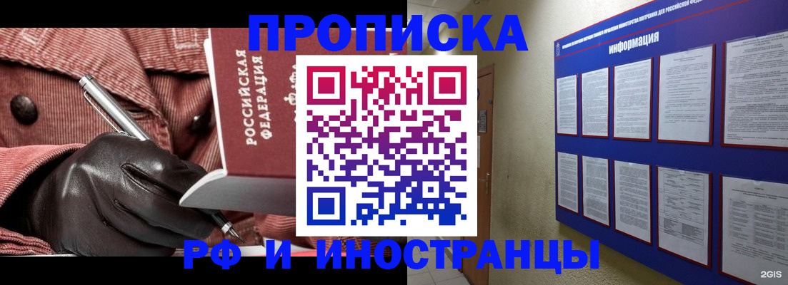 прописка для школы в Сегеже