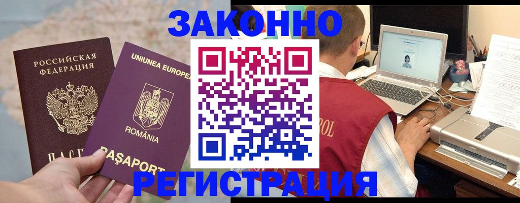 временная регистрация в квартире в Сегеже