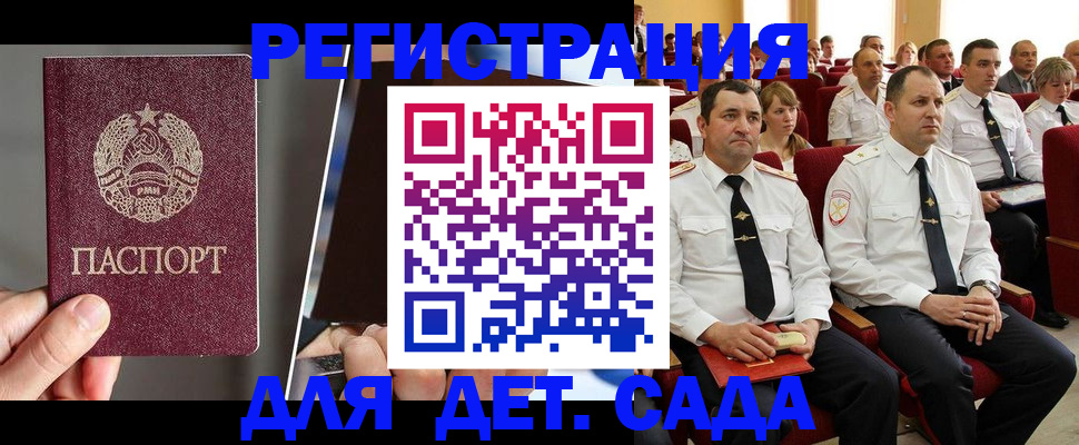 прописка для военкомата в Сегеже