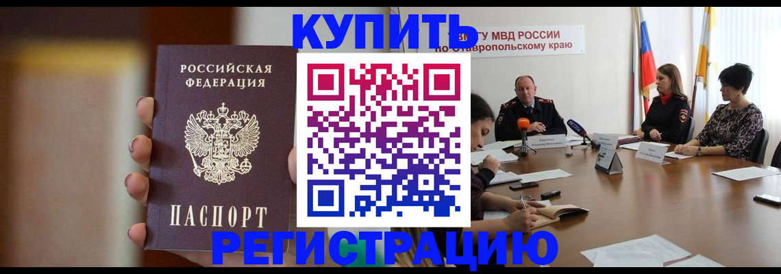 временная регистрация 2025 в Сегеже