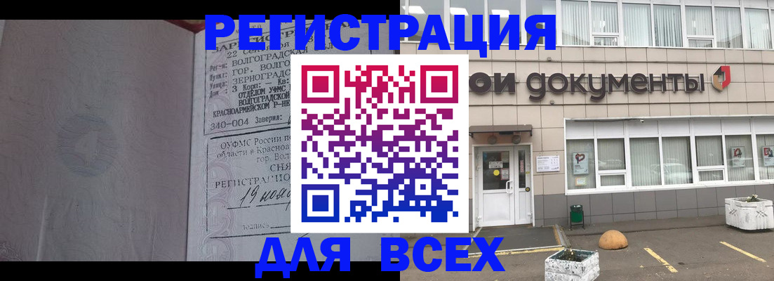 прописка 2025 в Сегеже