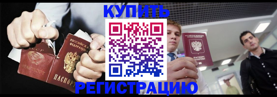 регистрация в Сегеже