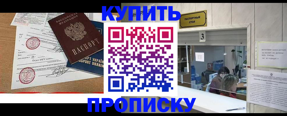 временная регистрация надежно в Сегеже