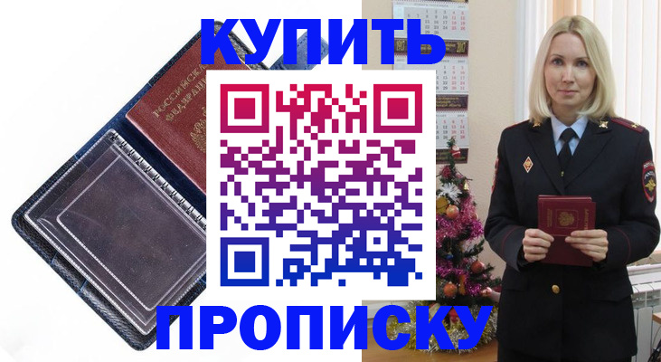 прописка поиск в Сегеже