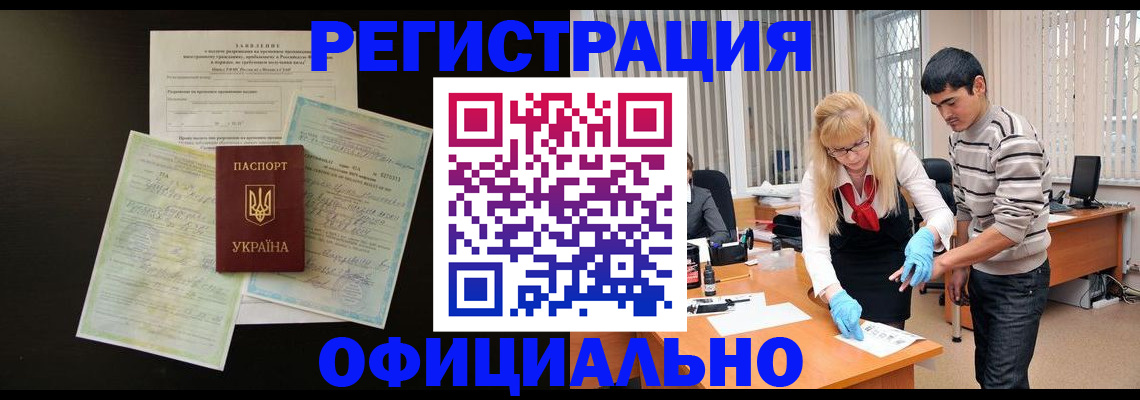 прописка 2025 в Сегеже